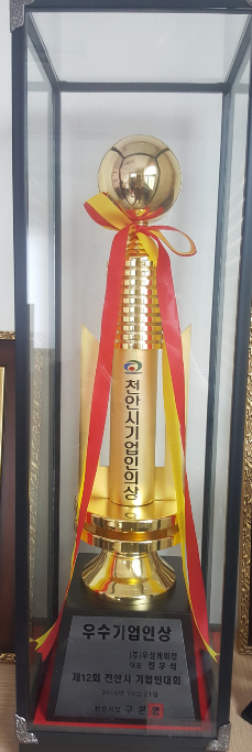 우성케미칼 인증 1